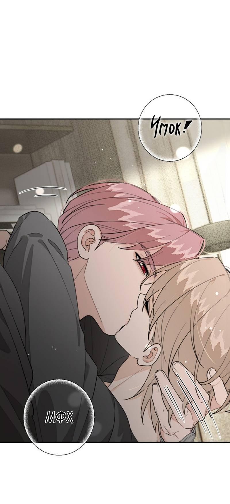 Манга Плохой пёс - Глава 92 Страница 10