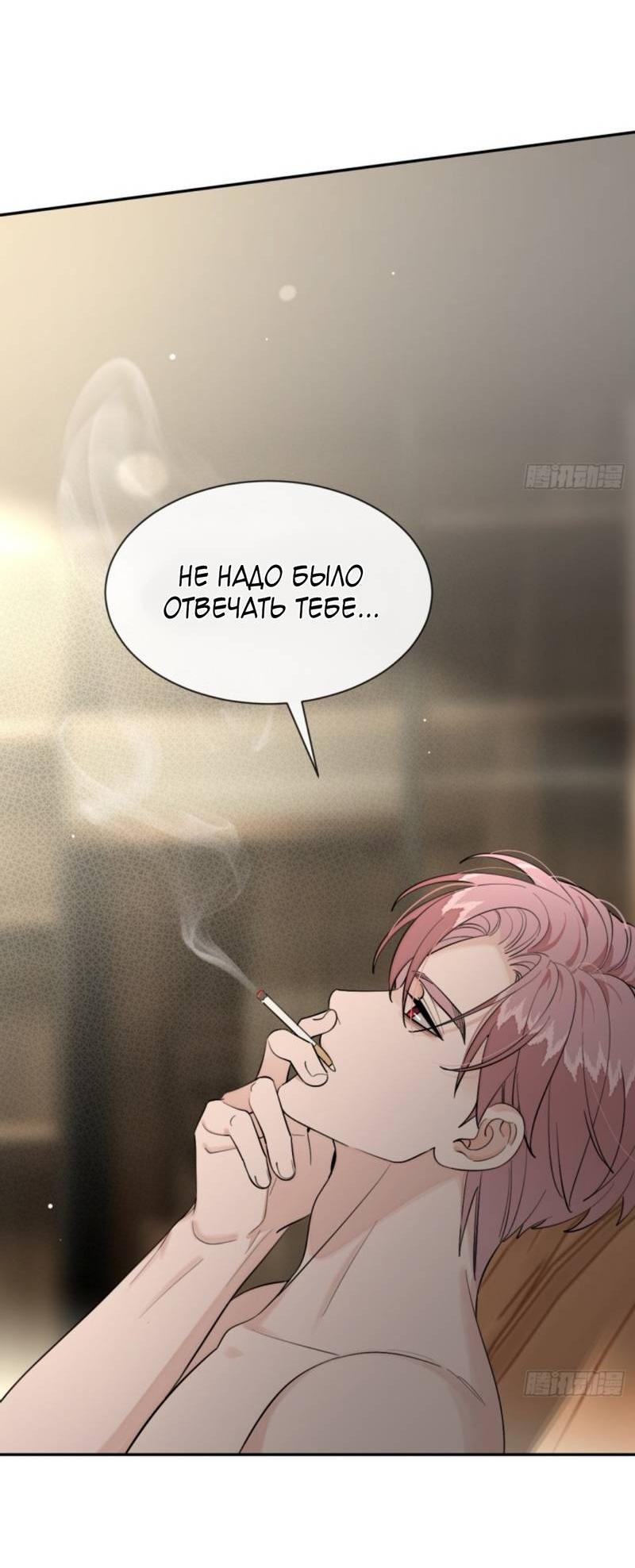 Манга Плохой пёс - Глава 92 Страница 19