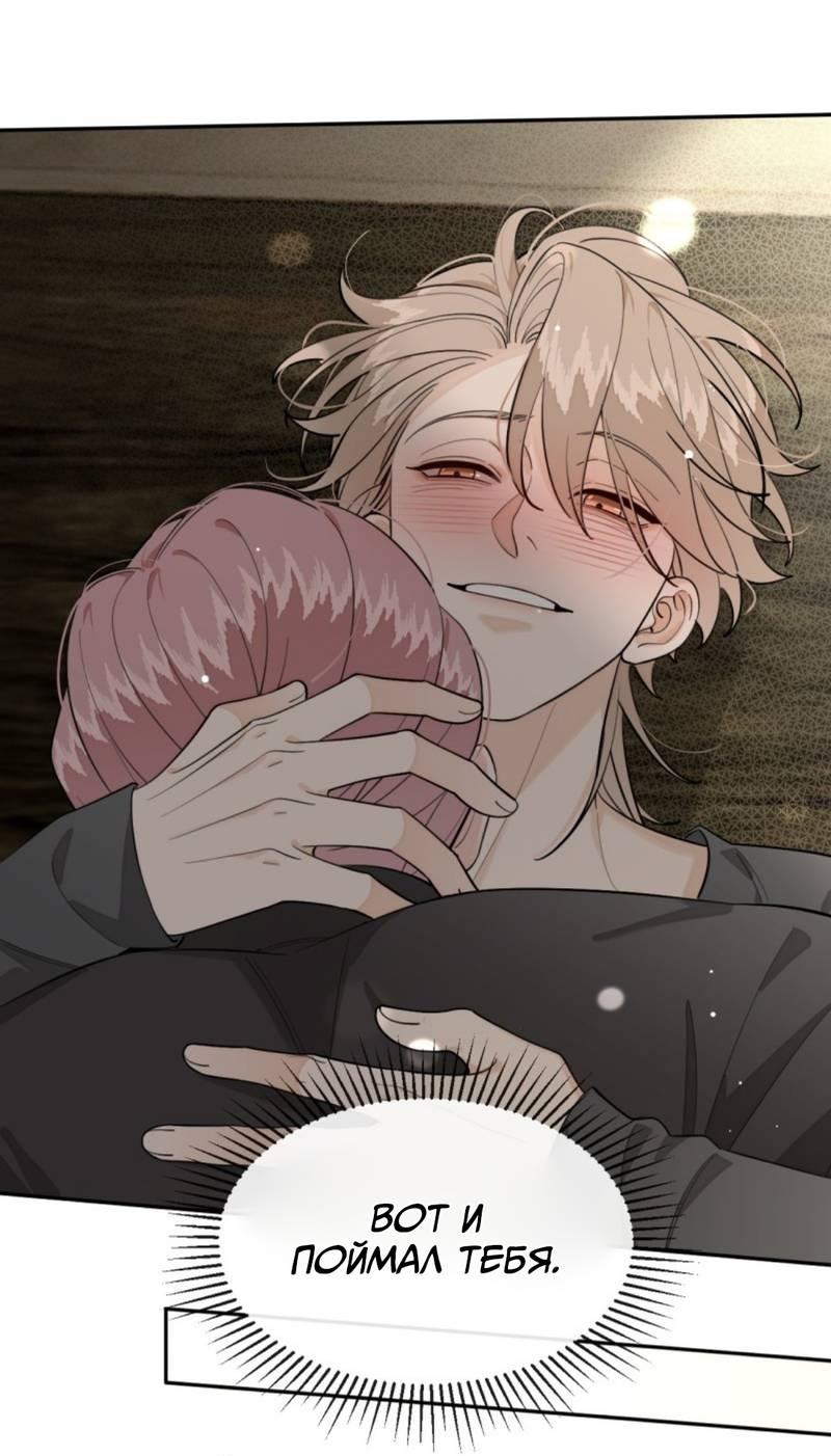 Манга Плохой пёс - Глава 92 Страница 15