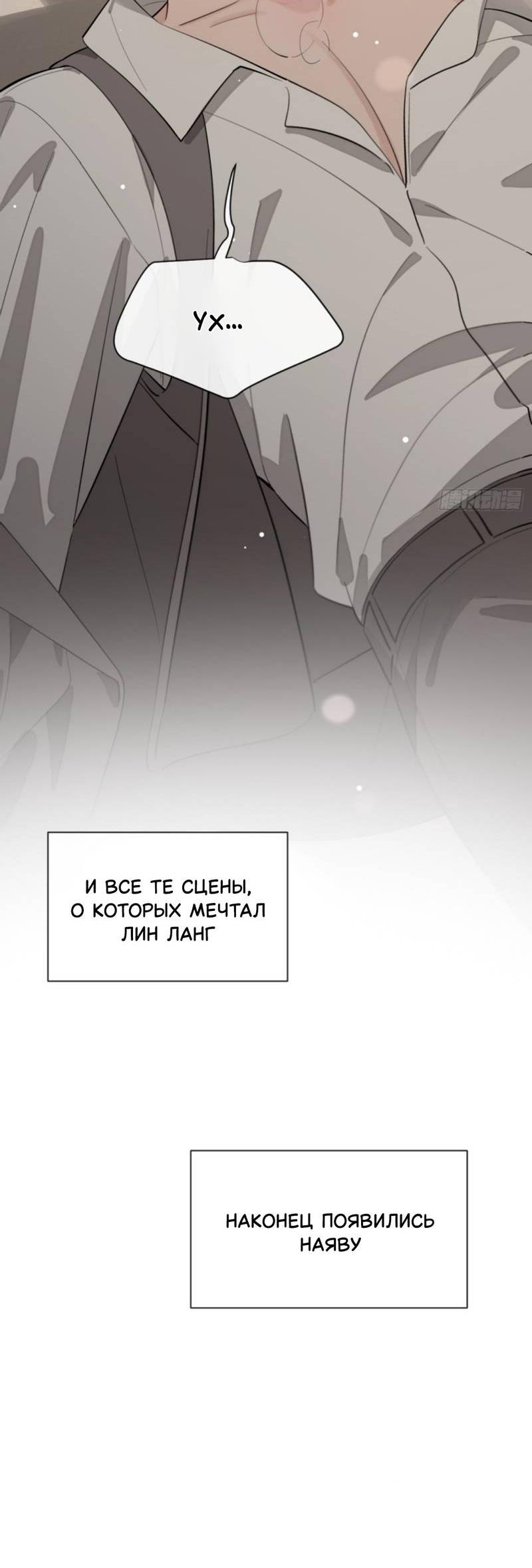 Манга Плохой пёс - Глава 89 Страница 27