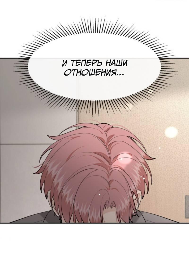 Манга Плохой пёс - Глава 93 Страница 9