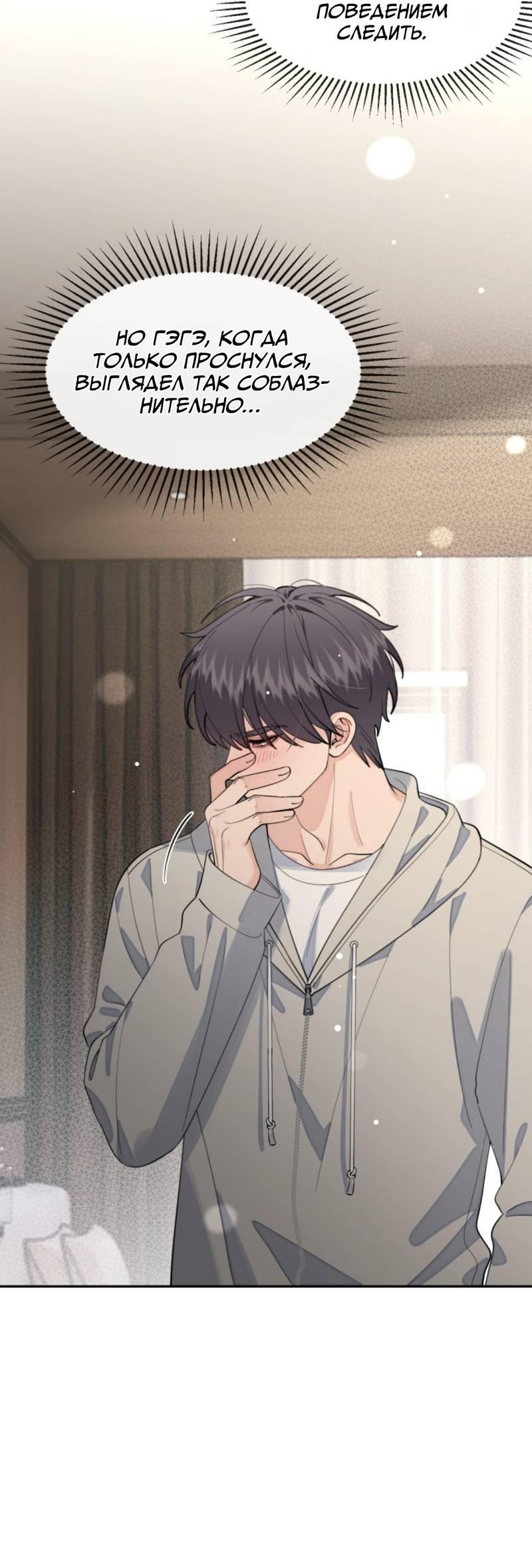 Манга Плохой пёс - Глава 94 Страница 4