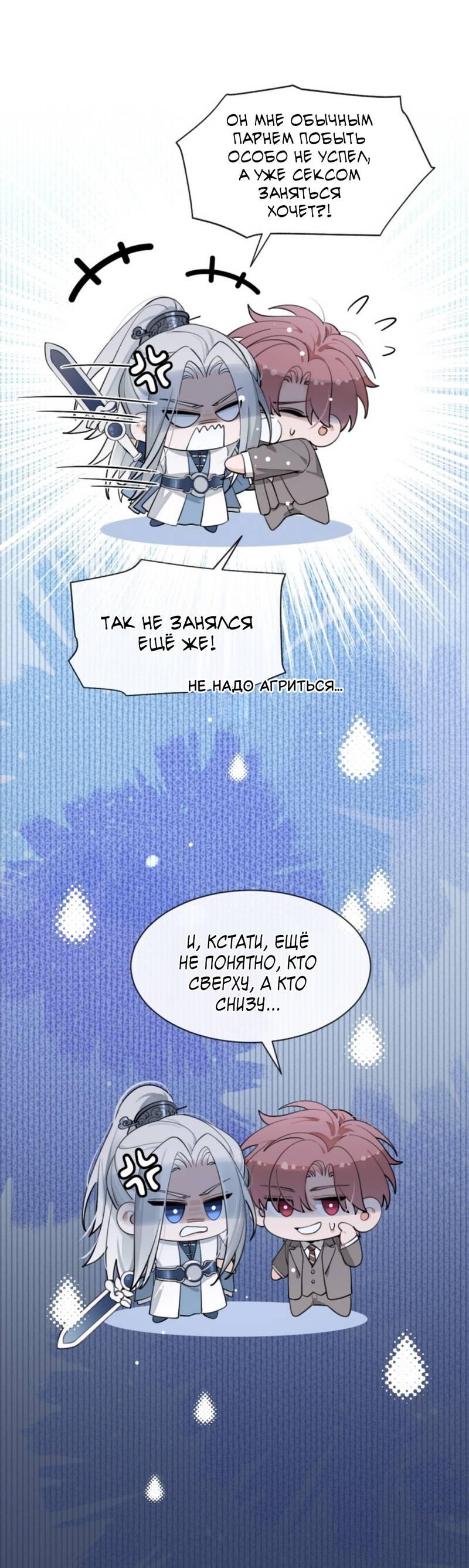 Манга Плохой пёс - Глава 94 Страница 16