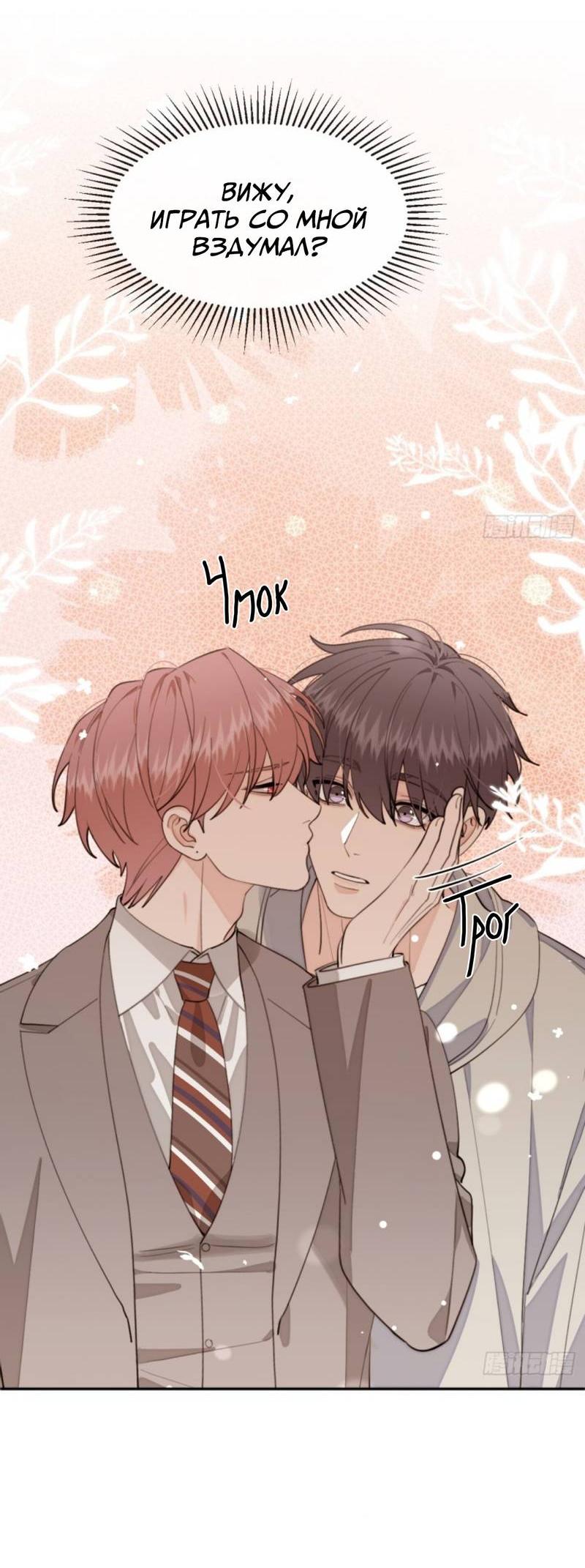 Манга Плохой пёс - Глава 94 Страница 27