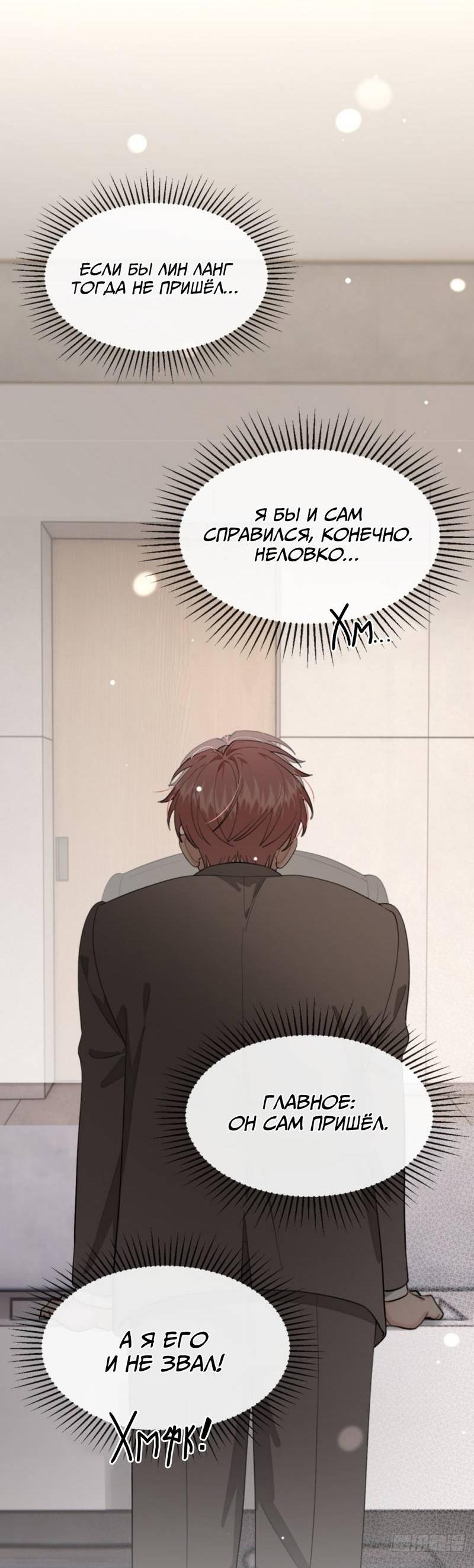 Манга Плохой пёс - Глава 94 Страница 7
