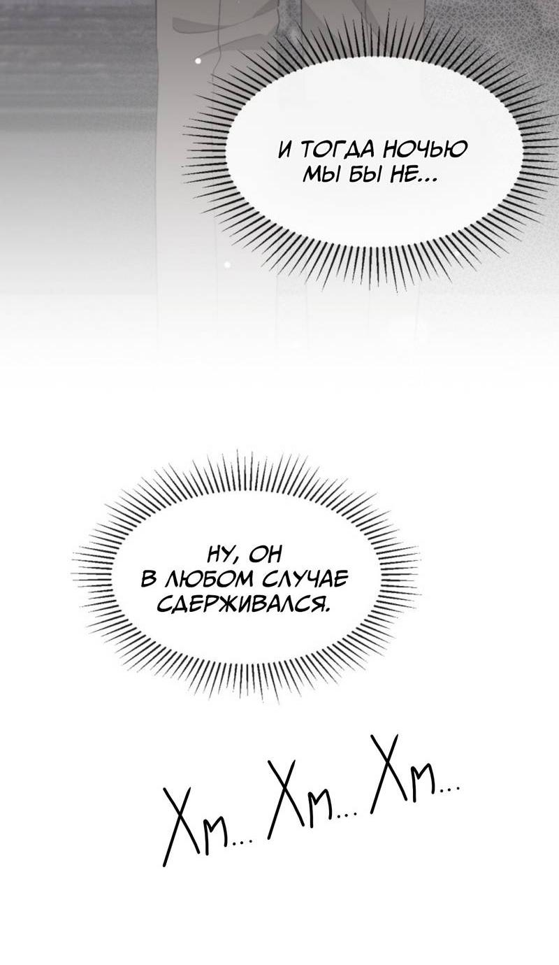 Манга Плохой пёс - Глава 94 Страница 8