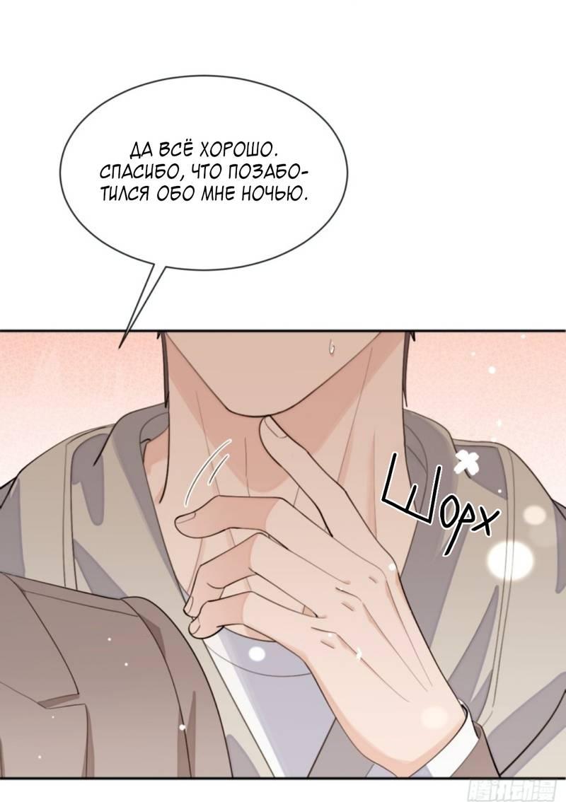 Манга Плохой пёс - Глава 94 Страница 28