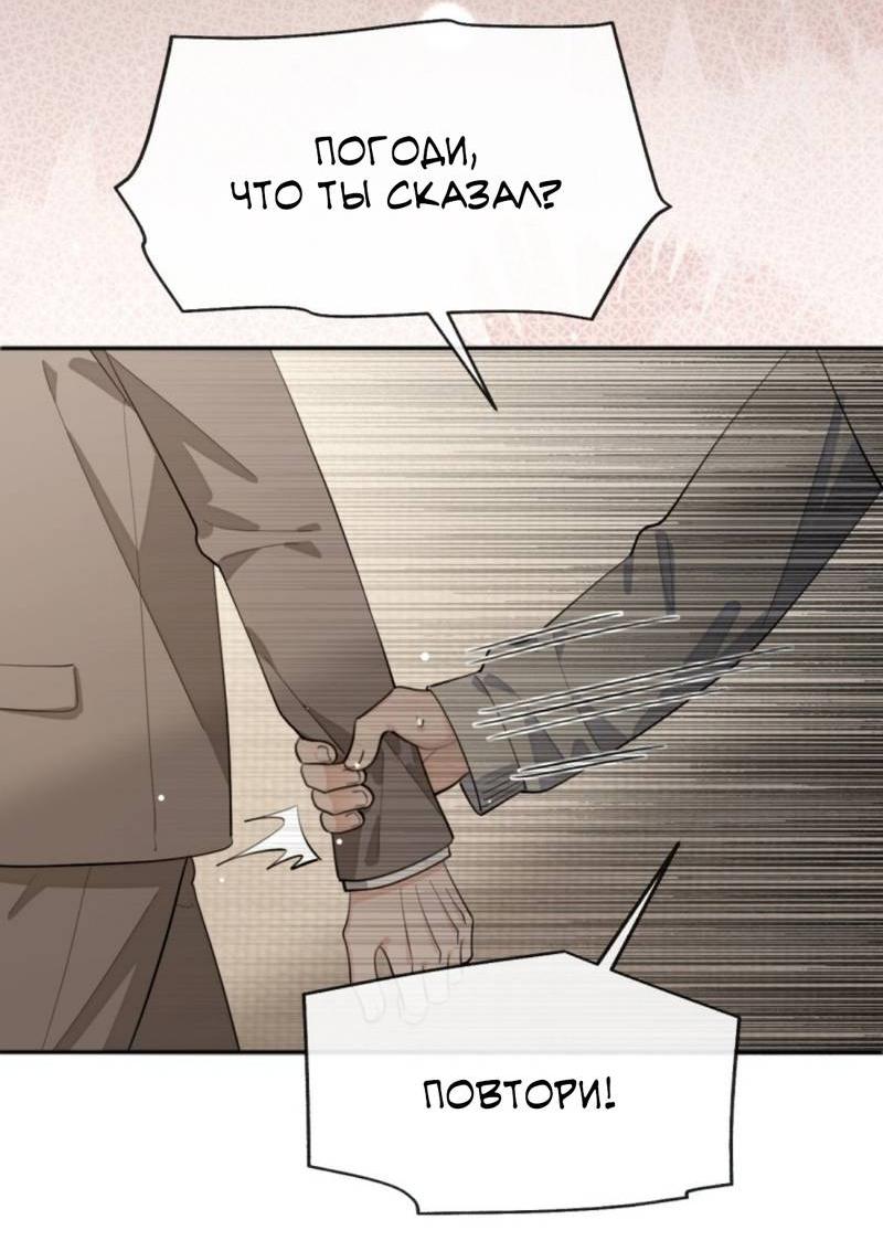 Манга Плохой пёс - Глава 94 Страница 31