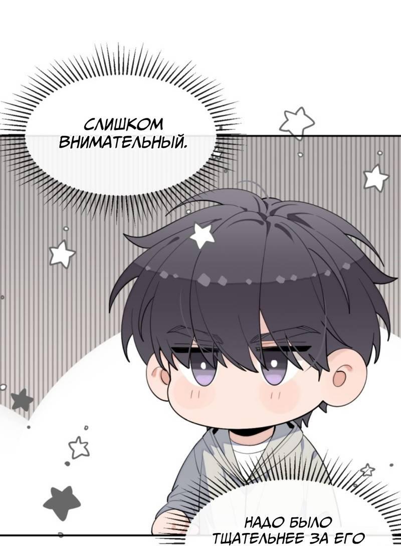 Манга Плохой пёс - Глава 94 Страница 3