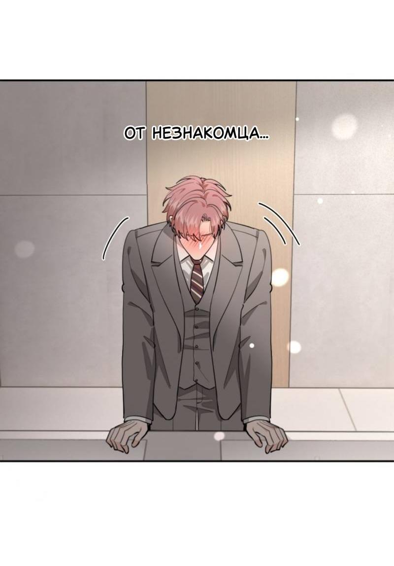 Манга Плохой пёс - Глава 94 Страница 10