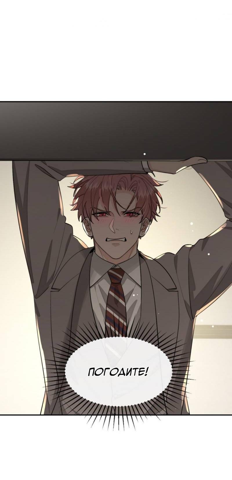 Манга Плохой пёс - Глава 94 Страница 13