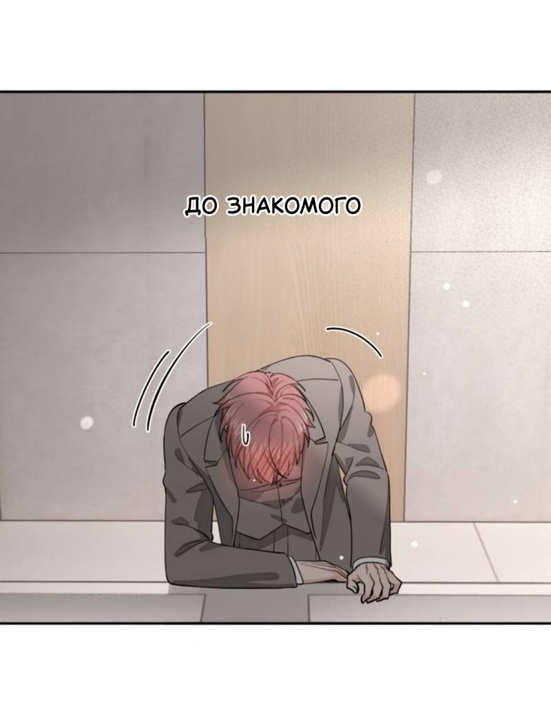 Манга Плохой пёс - Глава 94 Страница 11