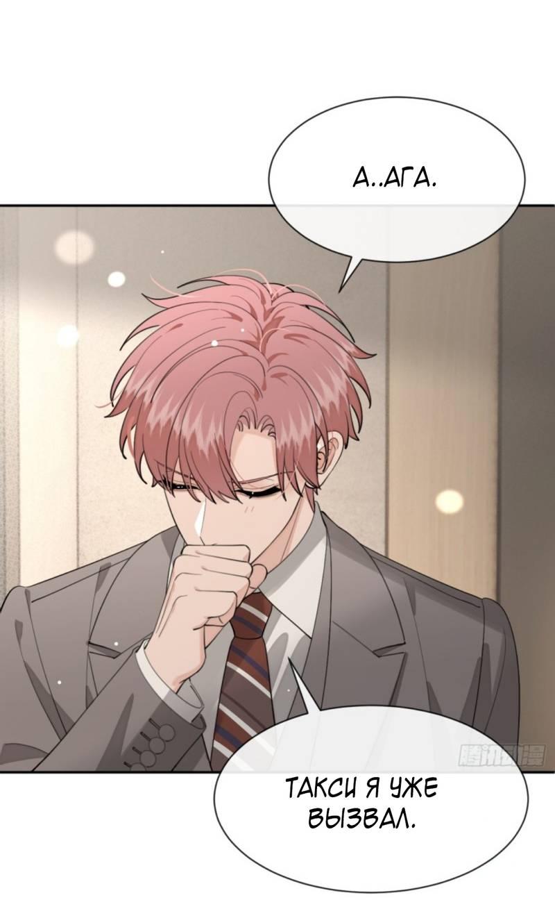 Манга Плохой пёс - Глава 94 Страница 21