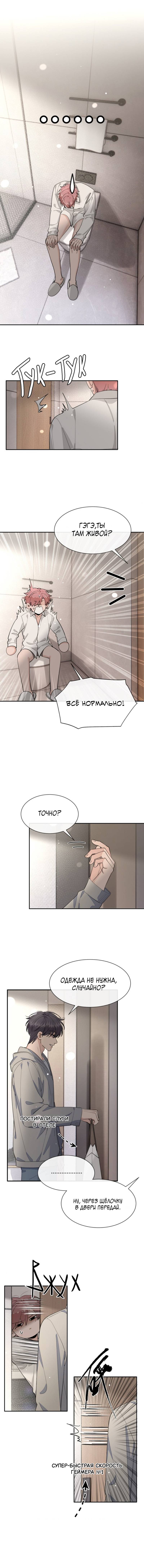 Манга Плохой пёс - Глава 94 Страница 2