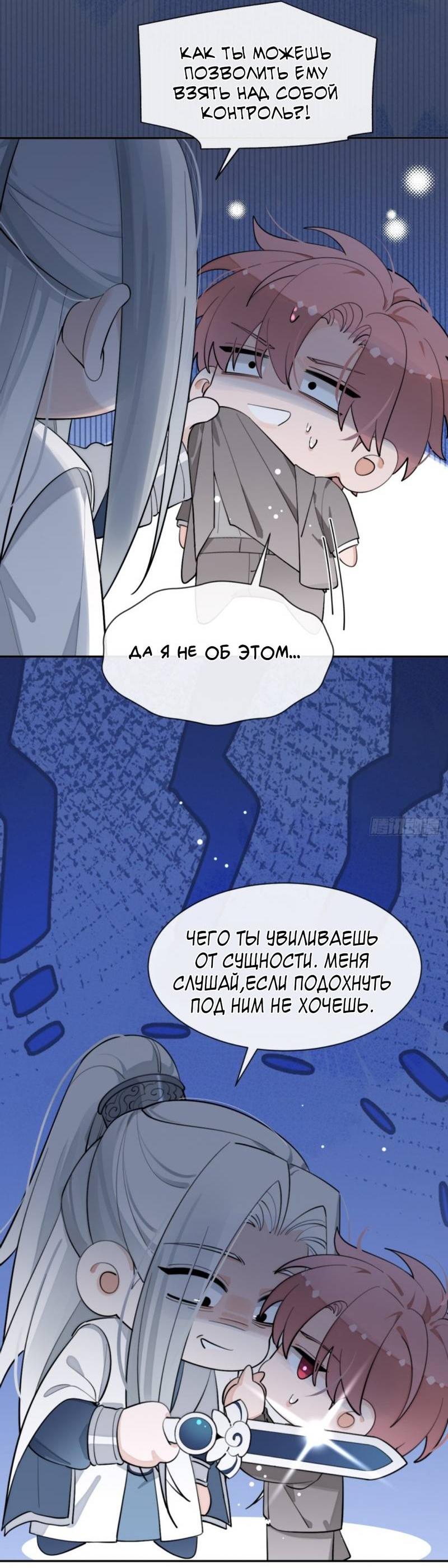 Манга Плохой пёс - Глава 94 Страница 17