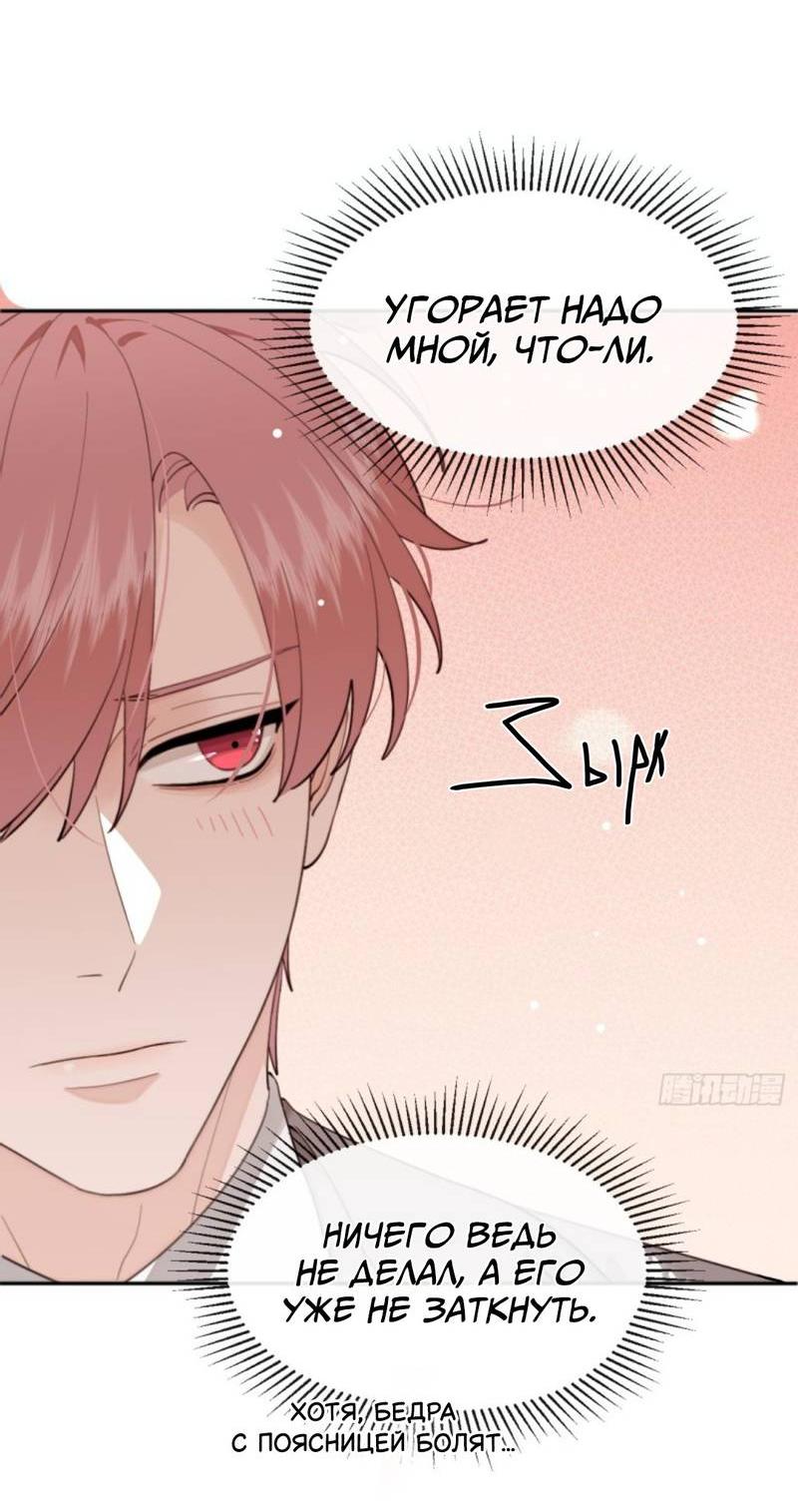 Манга Плохой пёс - Глава 94 Страница 26