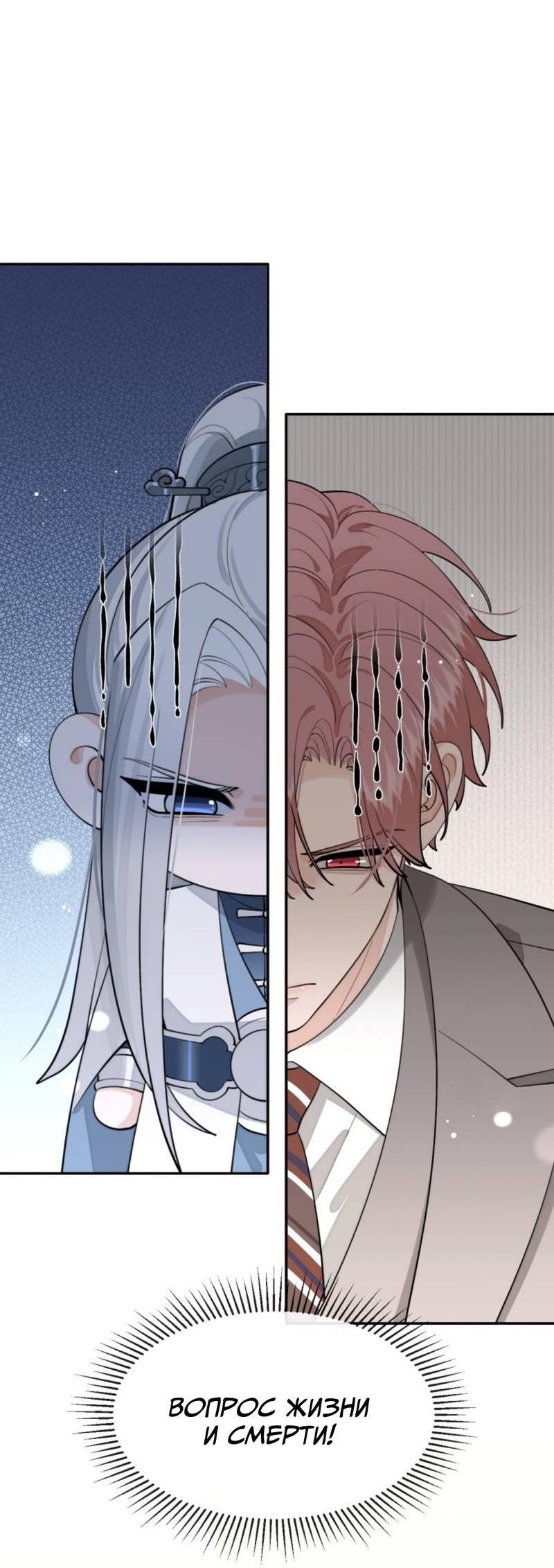 Манга Плохой пёс - Глава 94 Страница 18