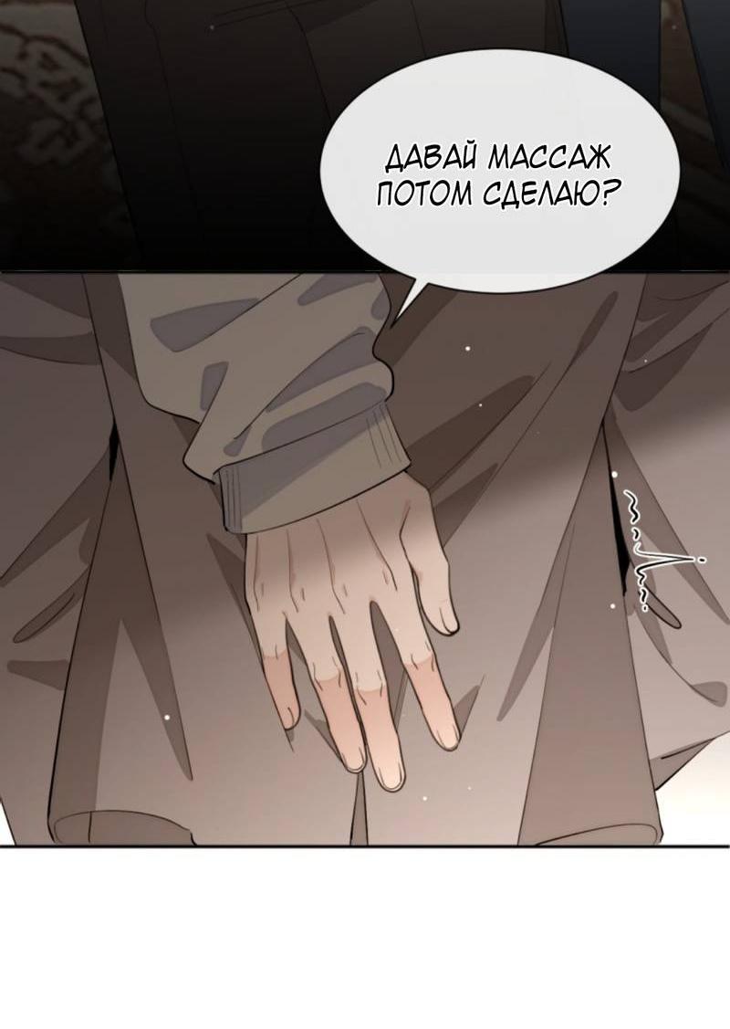 Манга Плохой пёс - Глава 94 Страница 25