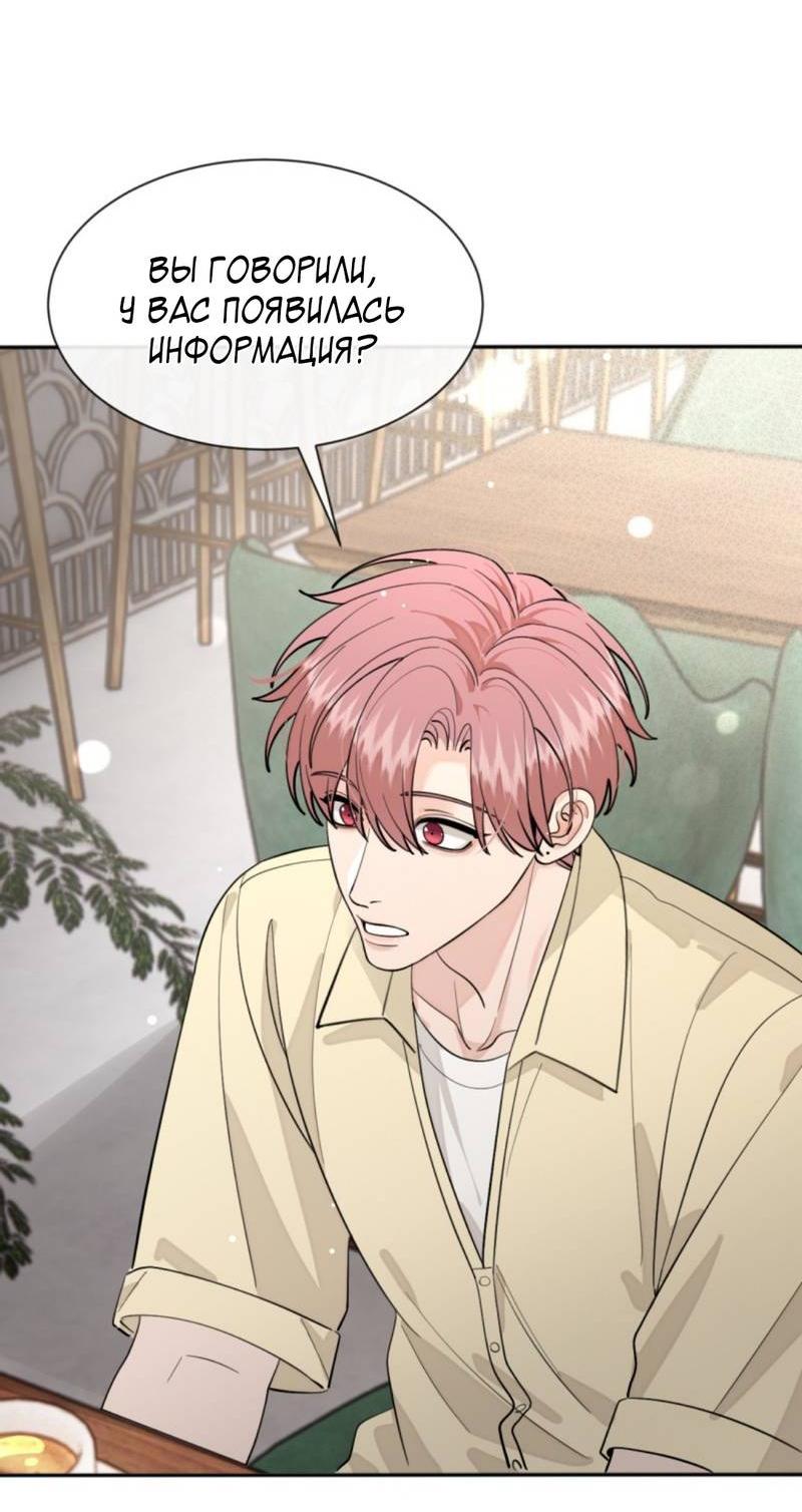 Манга Плохой пёс - Глава 97 Страница 21