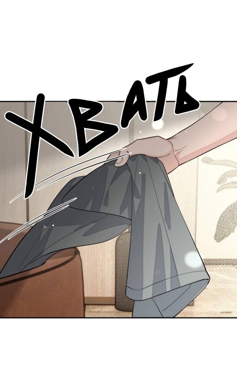 Манга Плохой пёс - Глава 97 Страница 15