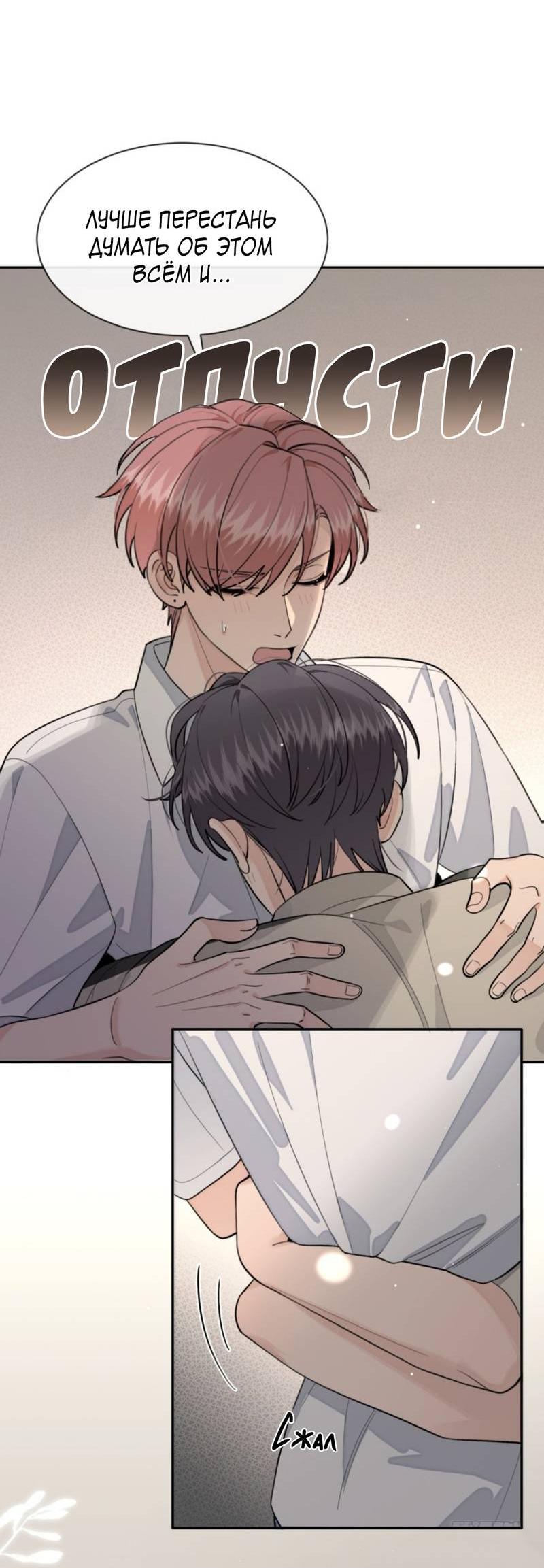 Манга Плохой пёс - Глава 97 Страница 4