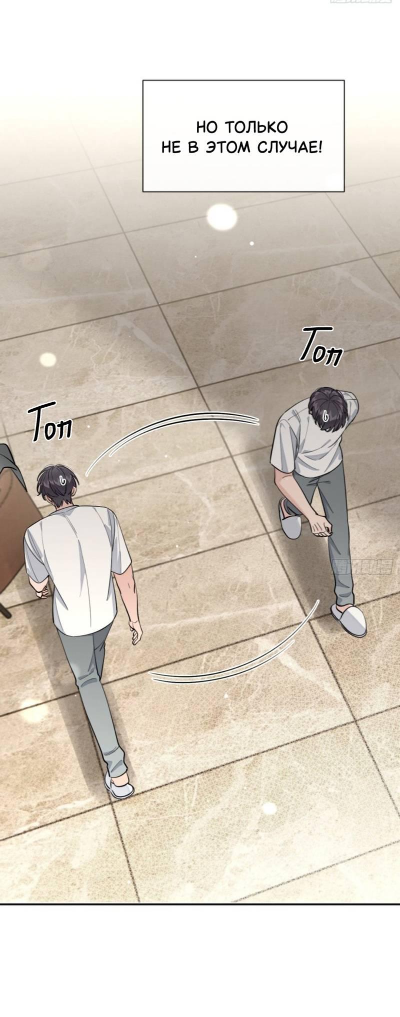 Манга Плохой пёс - Глава 97 Страница 14