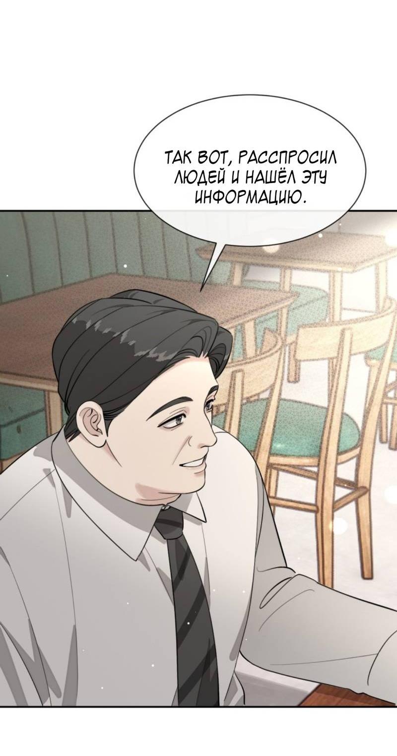 Манга Плохой пёс - Глава 97 Страница 29