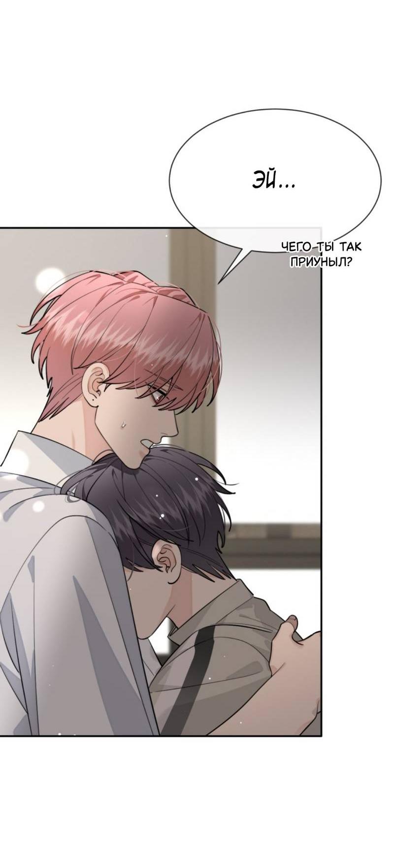 Манга Плохой пёс - Глава 97 Страница 3