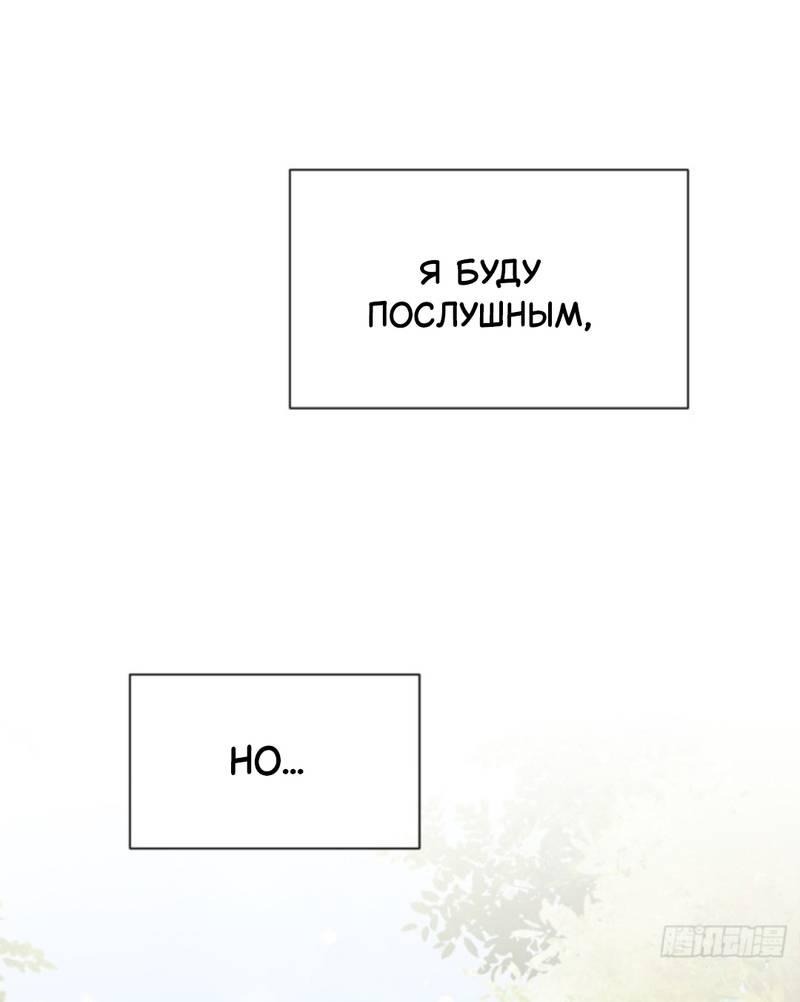 Манга Плохой пёс - Глава 97 Страница 7