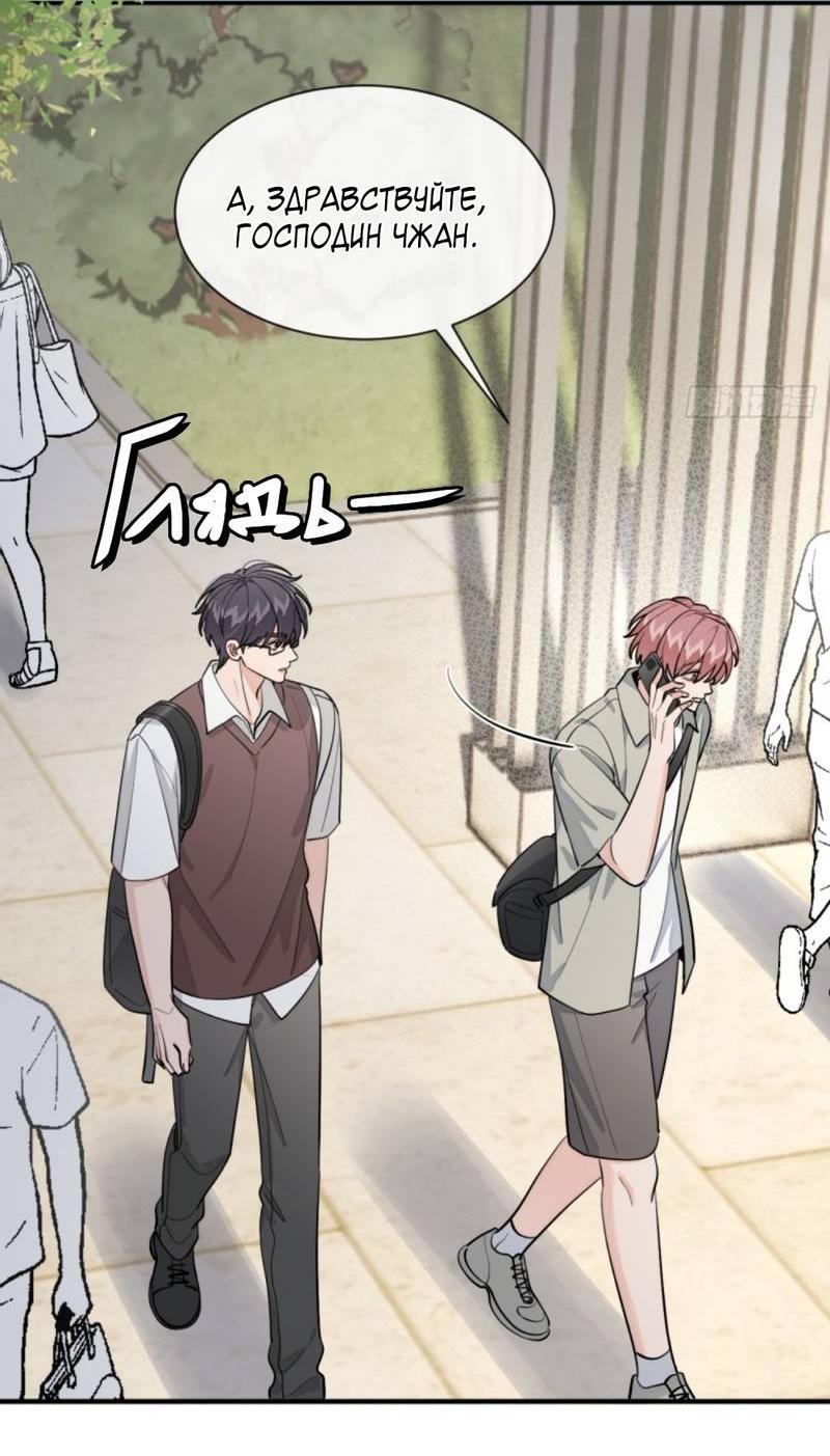 Манга Плохой пёс - Глава 97 Страница 9