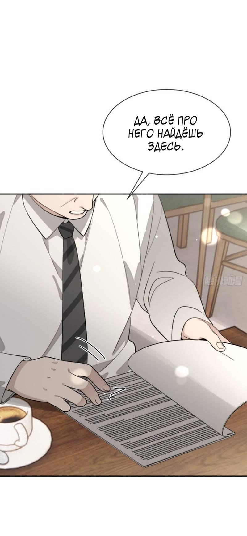 Манга Плохой пёс - Глава 97 Страница 26