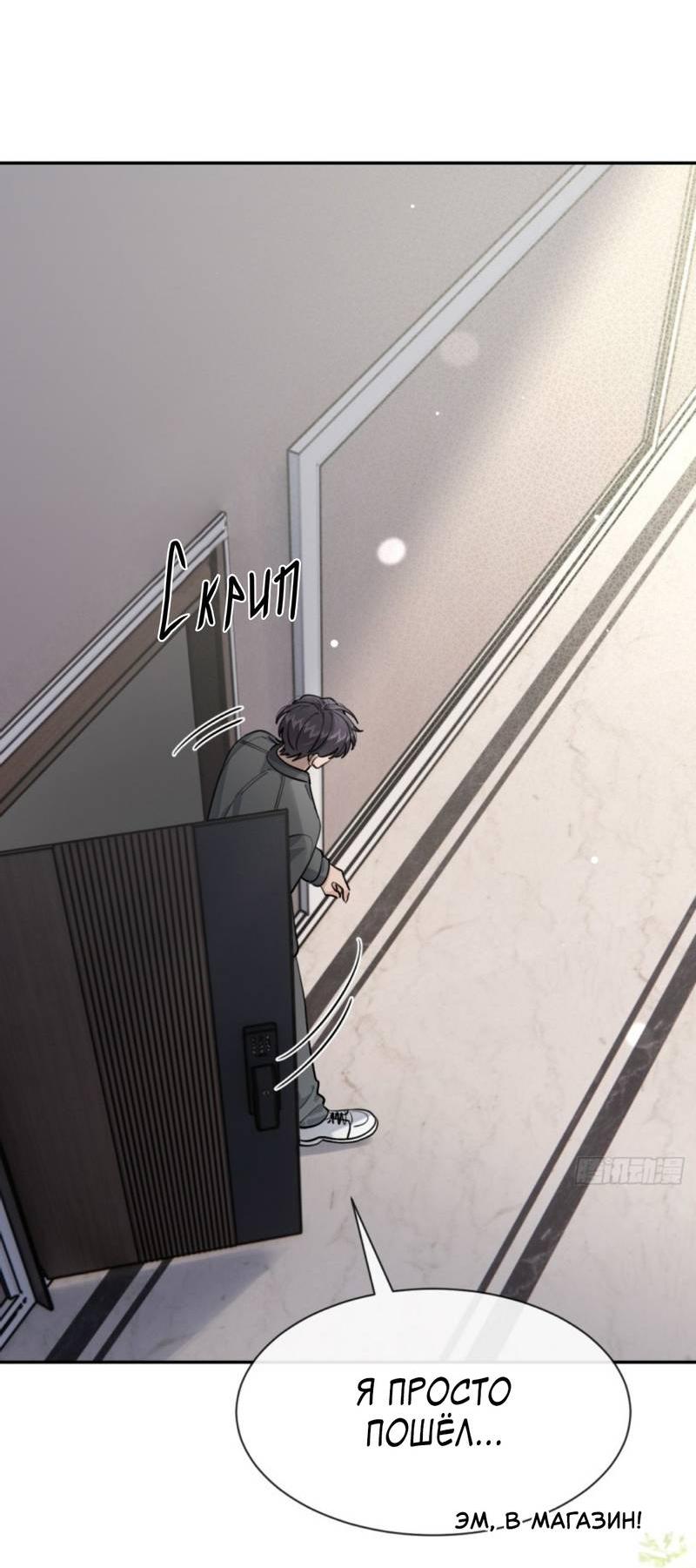 Манга Плохой пёс - Глава 97 Страница 17