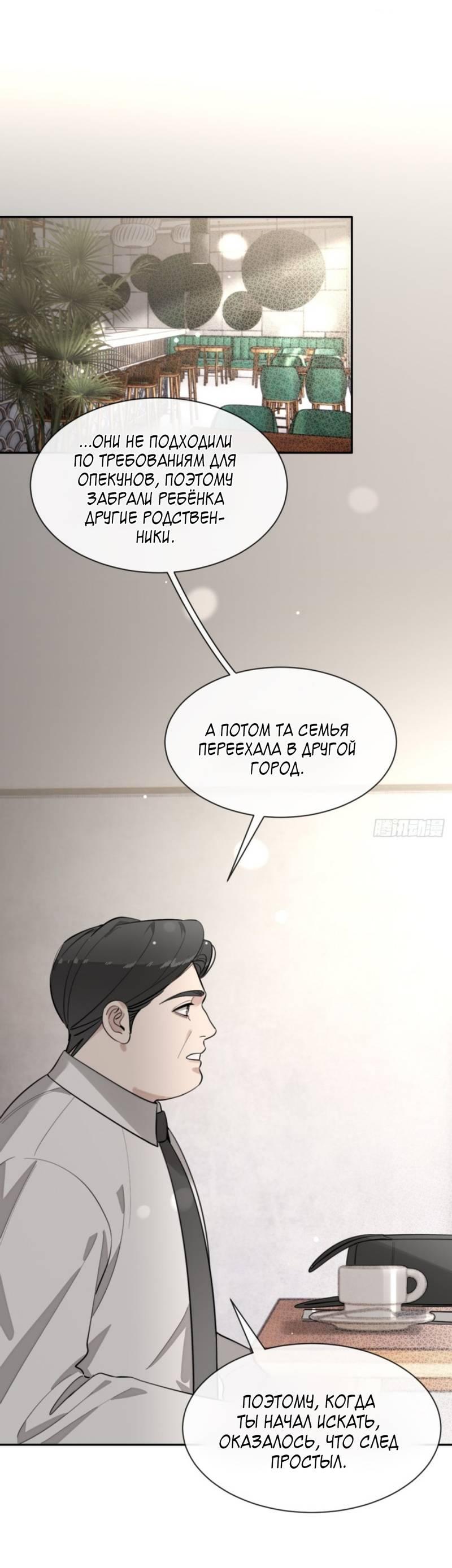 Манга Плохой пёс - Глава 98 Страница 2