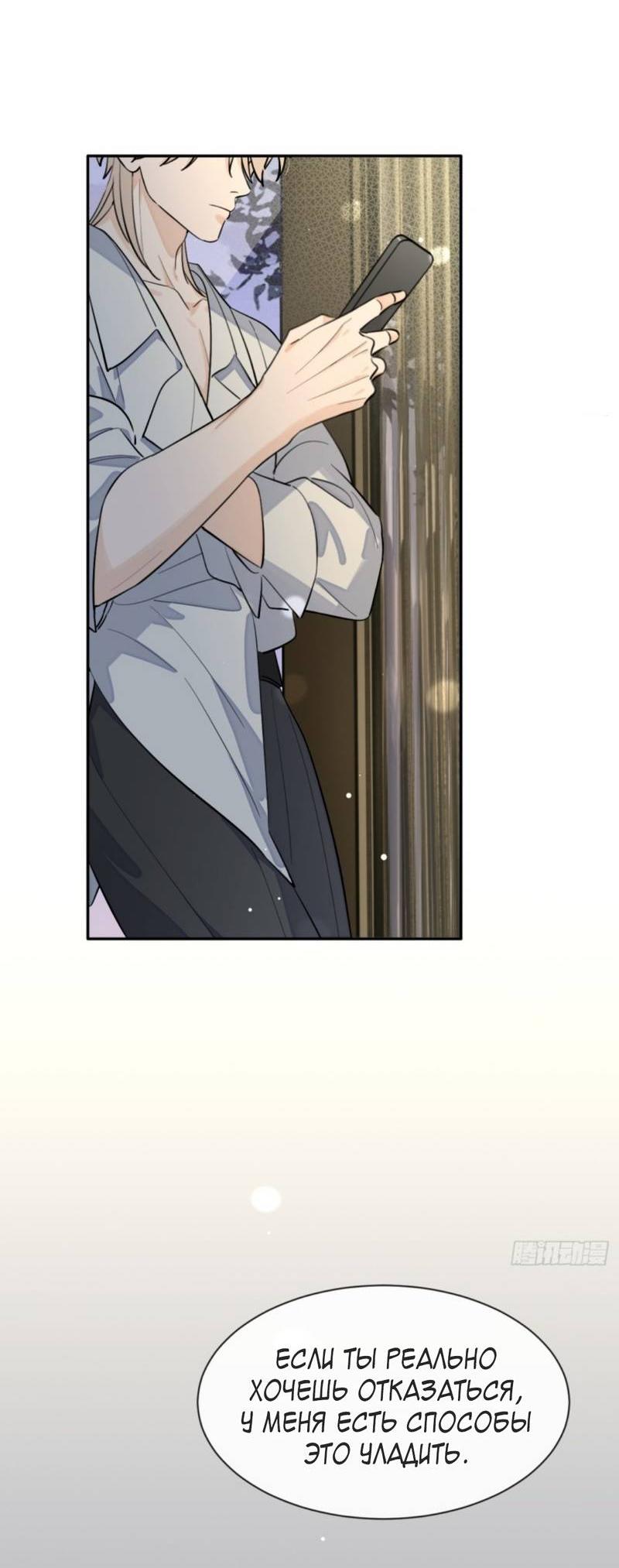 Манга Плохой пёс - Глава 100 Страница 35