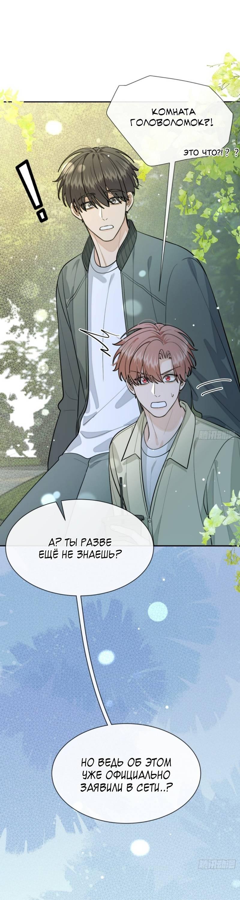 Манга Плохой пёс - Глава 100 Страница 18