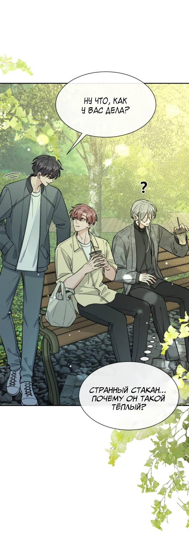 Манга Плохой пёс - Глава 100 Страница 15