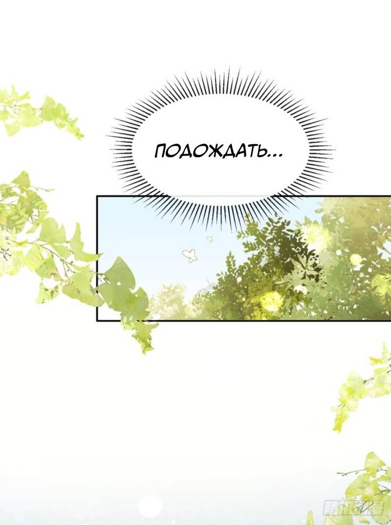 Манга Плохой пёс - Глава 100 Страница 12