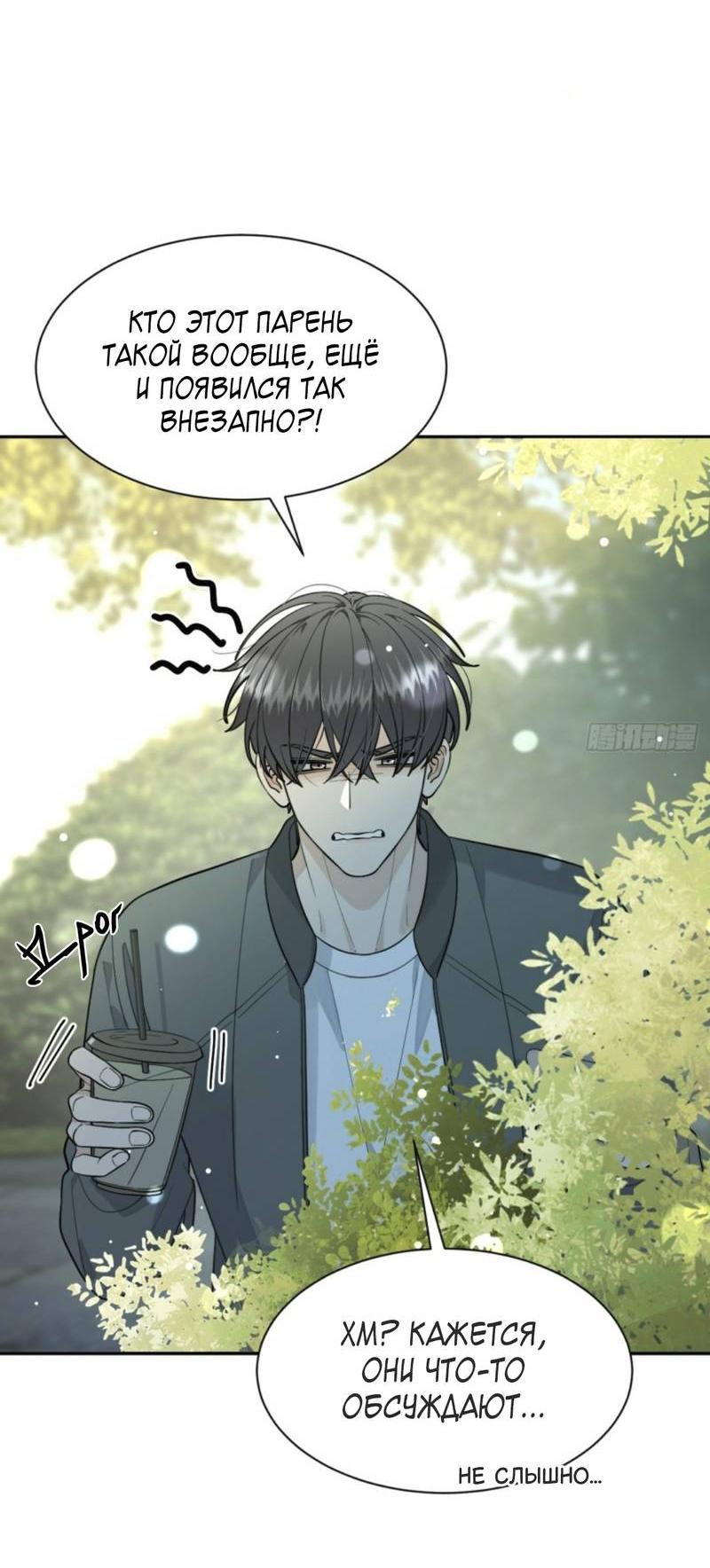Манга Плохой пёс - Глава 100 Страница 3