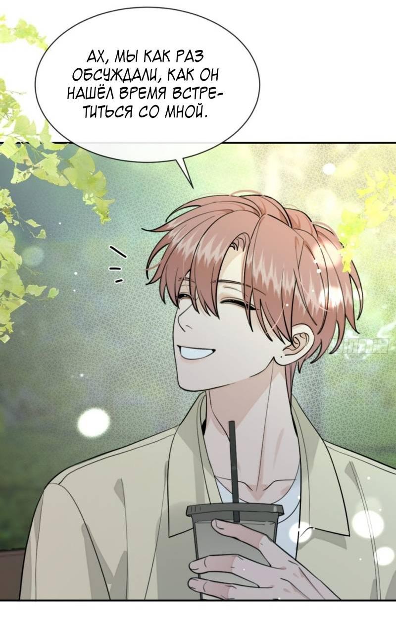 Манга Плохой пёс - Глава 100 Страница 16
