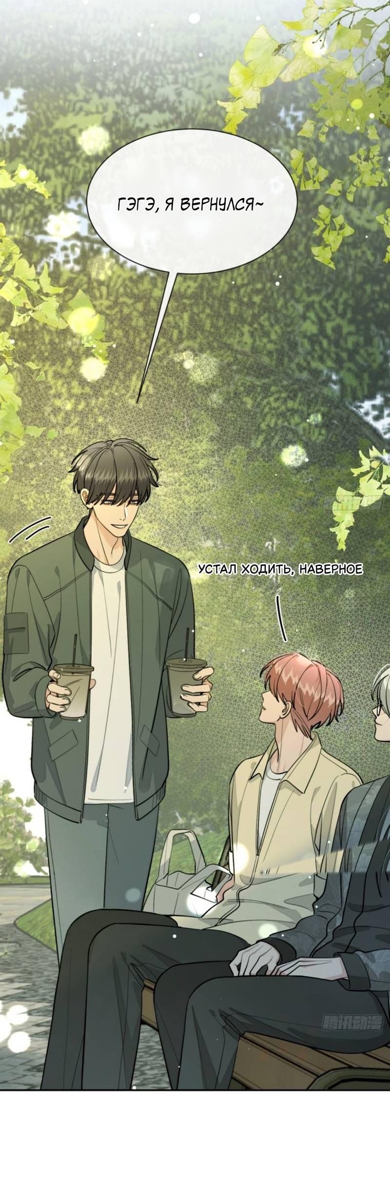 Манга Плохой пёс - Глава 100 Страница 13