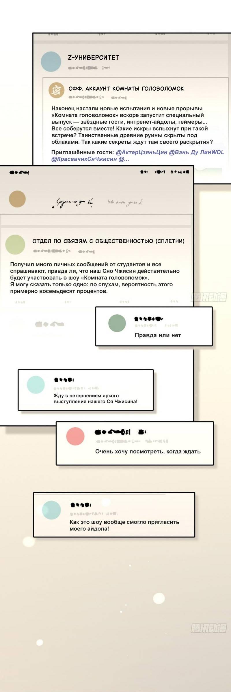 Манга Плохой пёс - Глава 100 Страница 20