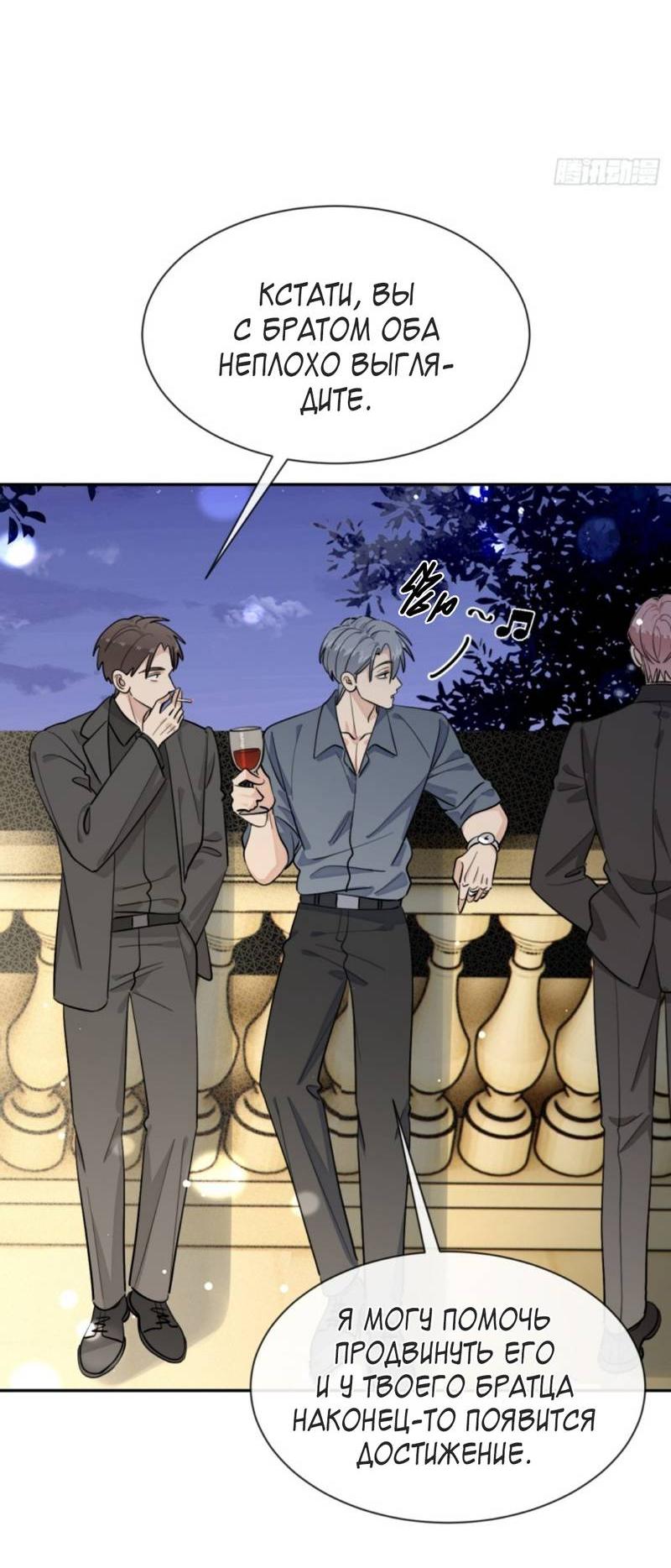Манга Плохой пёс - Глава 100 Страница 27