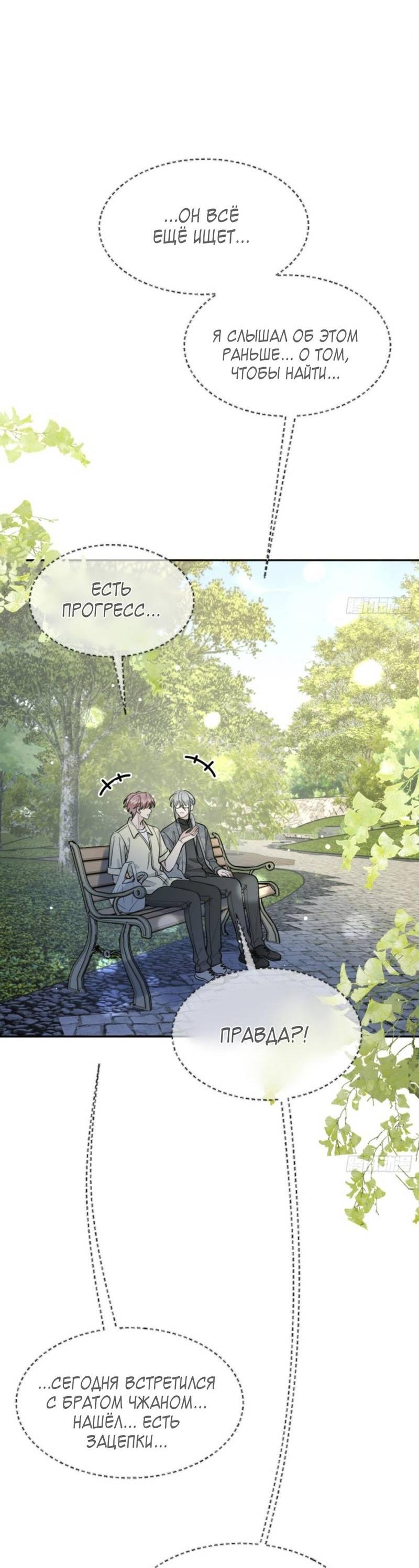 Манга Плохой пёс - Глава 100 Страница 4