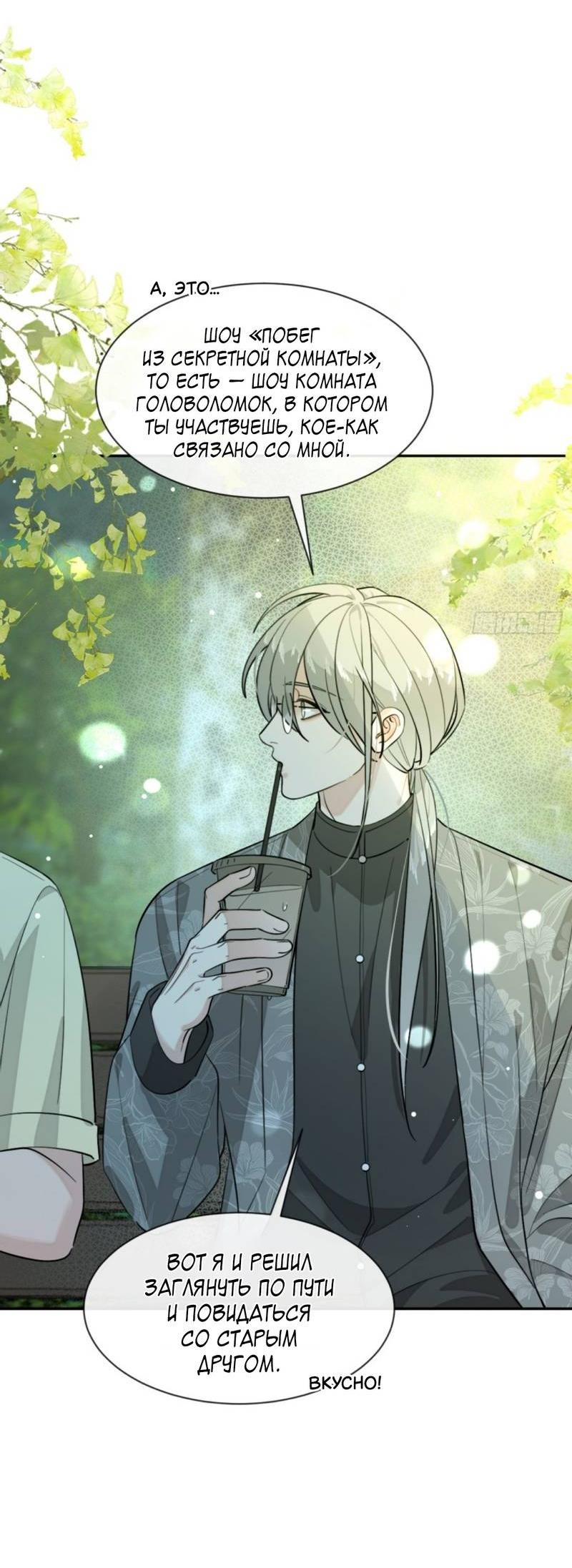 Манга Плохой пёс - Глава 100 Страница 17