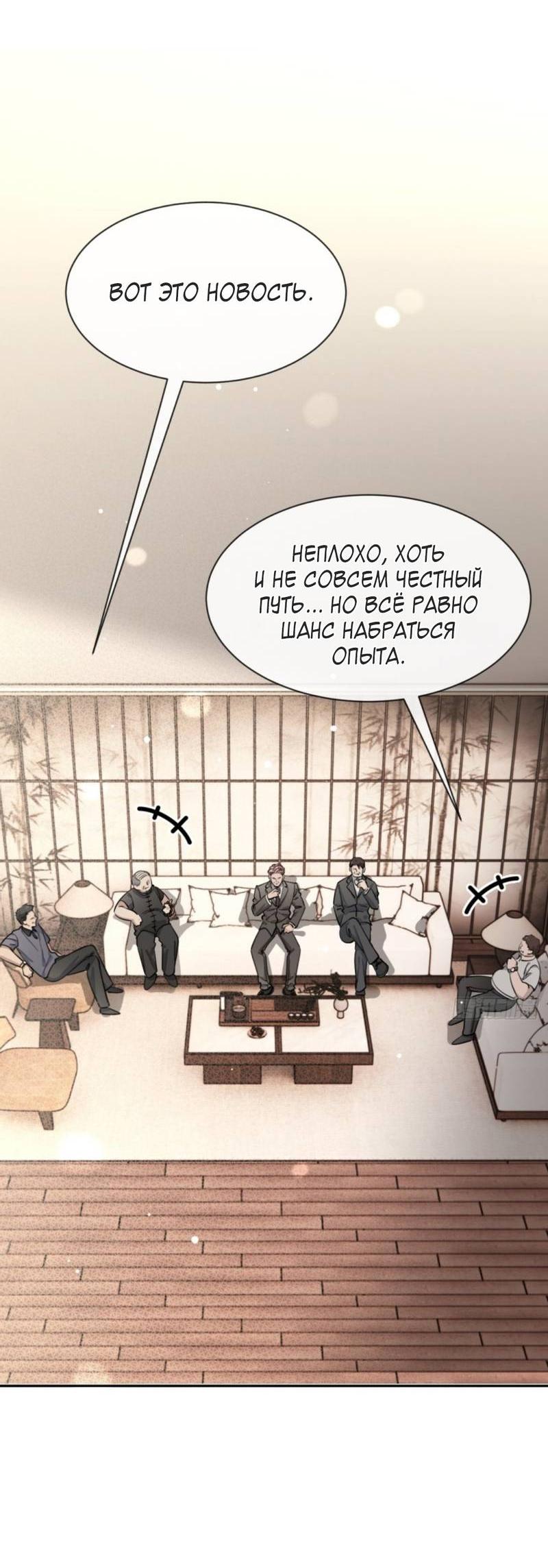 Манга Плохой пёс - Глава 100 Страница 22
