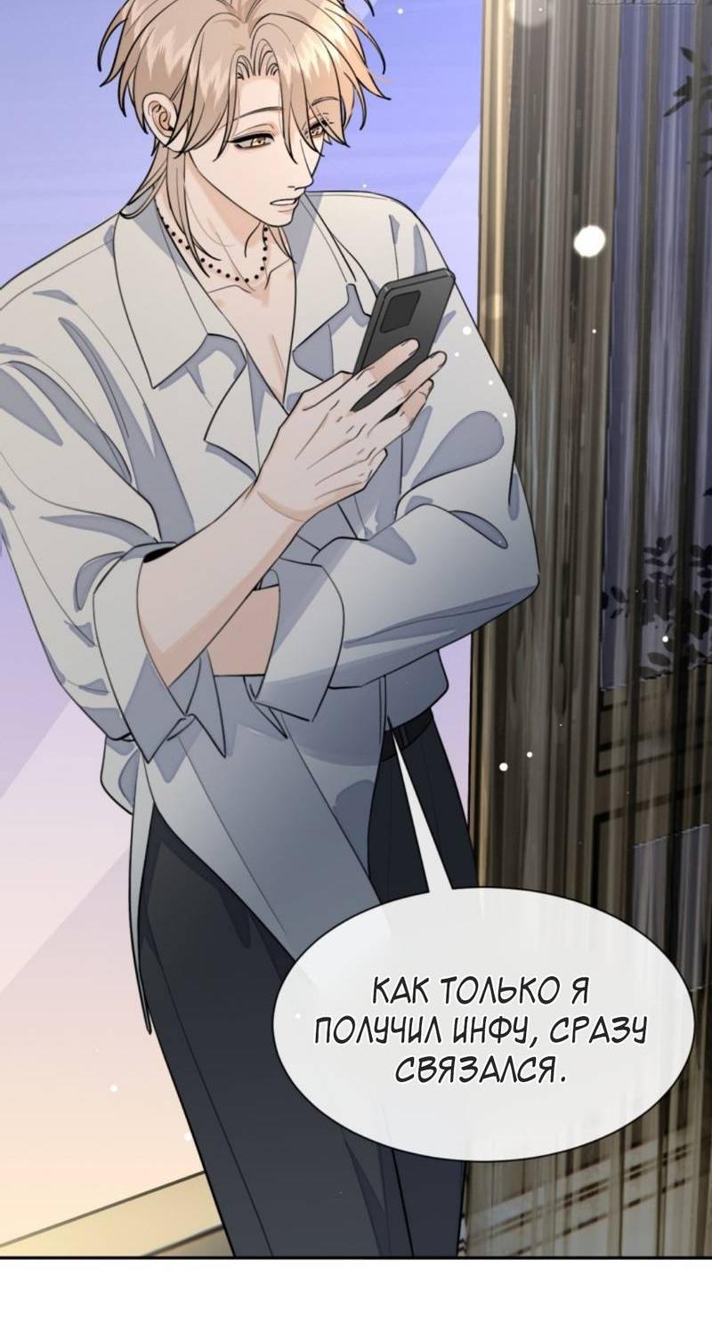 Манга Плохой пёс - Глава 100 Страница 30