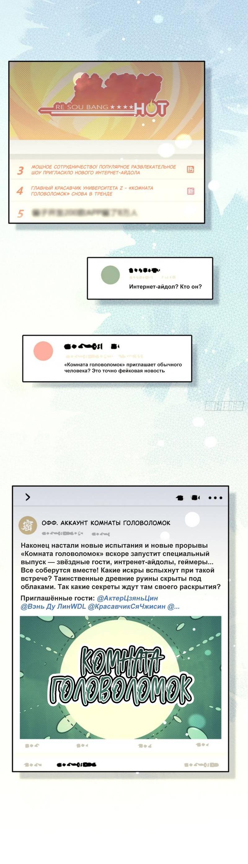 Манга Плохой пёс - Глава 100 Страница 19