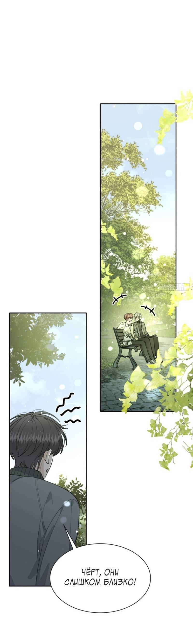 Манга Плохой пёс - Глава 100 Страница 2