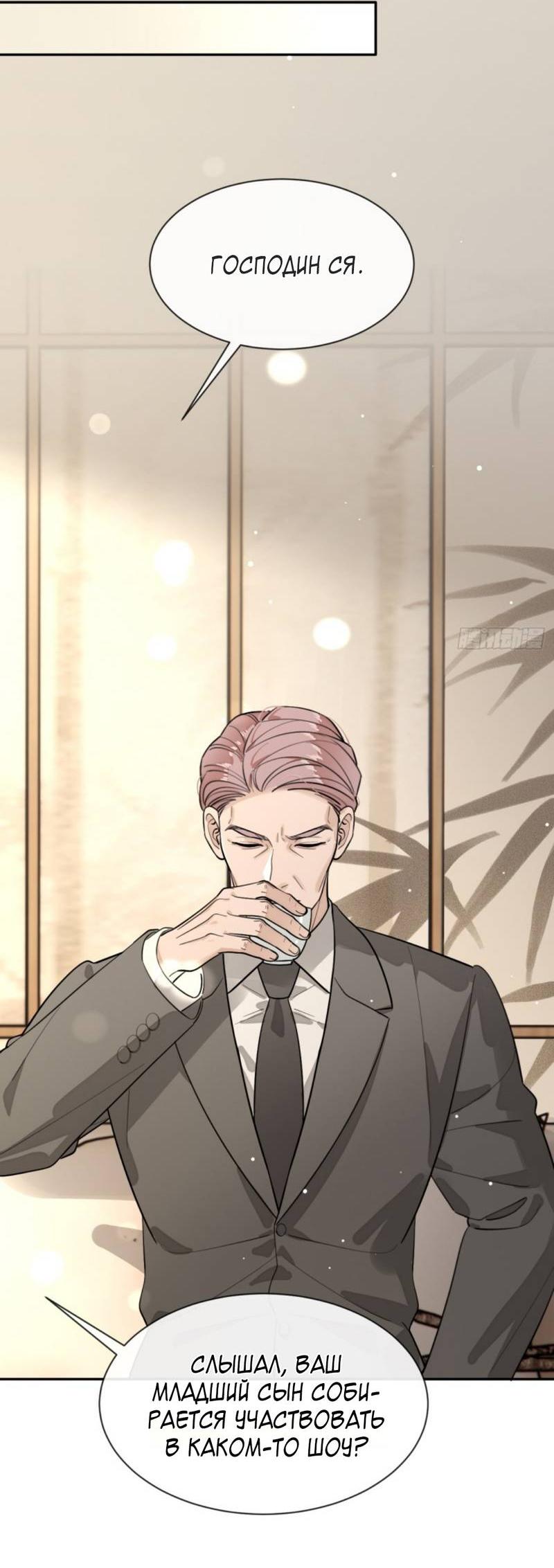 Манга Плохой пёс - Глава 100 Страница 21