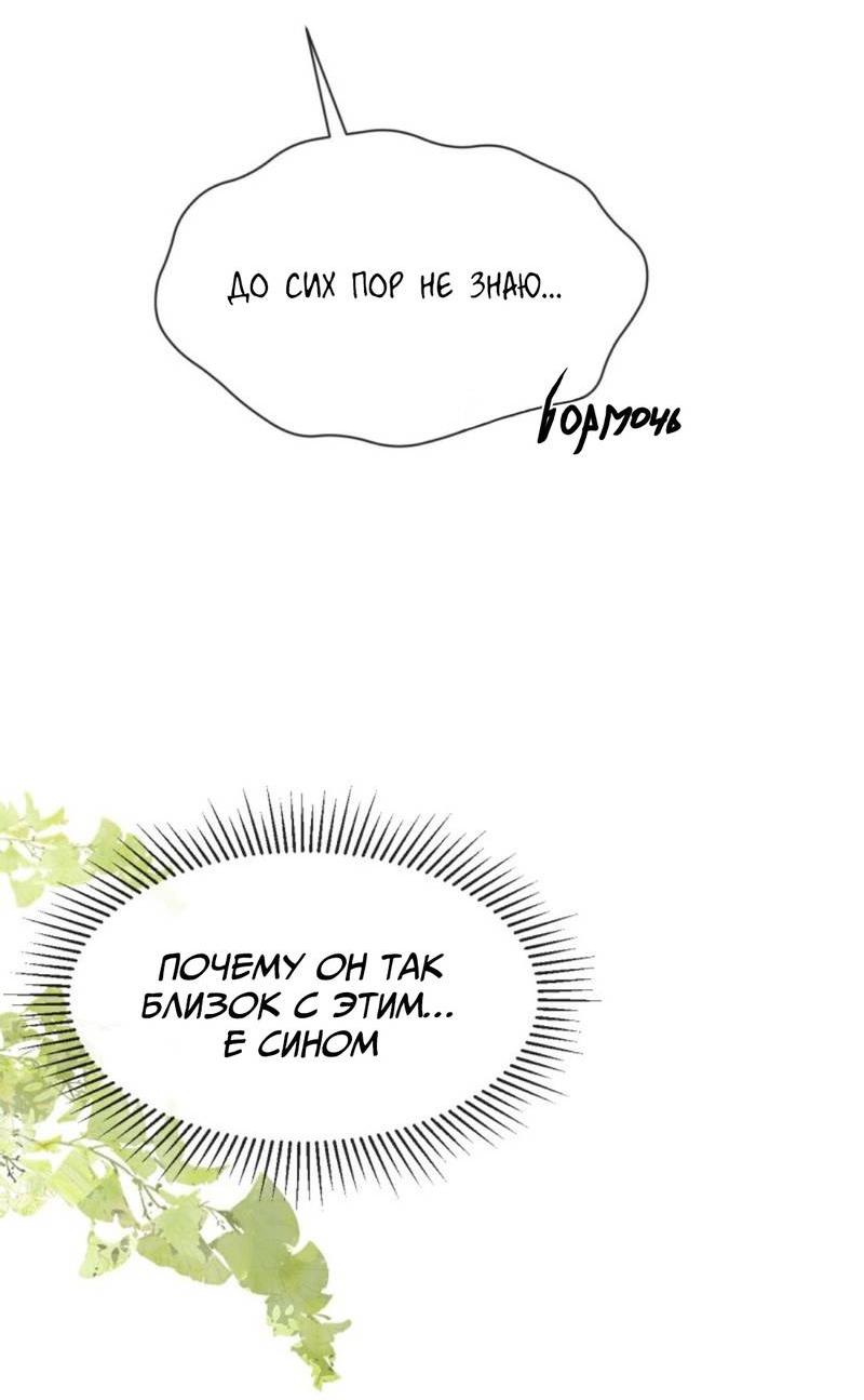 Манга Плохой пёс - Глава 100 Страница 9